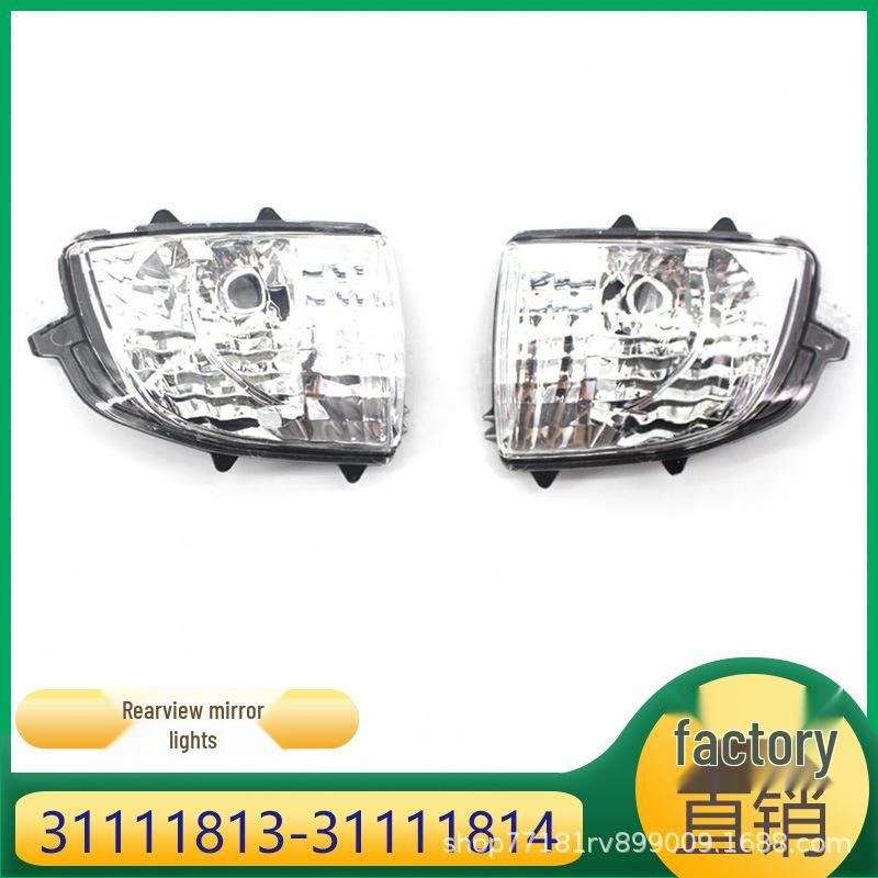 

Совместимый указатель поворота зеркала заднего вида для Volvo XC90 (Номера деталей: 31111813, 31111814) 31111814 Right