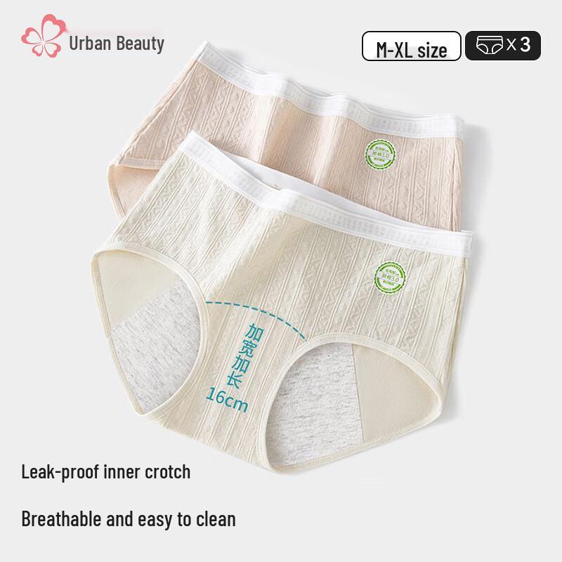 Urban Beauty Women's Class A Cotton Period Panties Multi-Pack