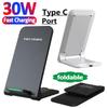 30W Wireless Charger Stand Pad Foldable Qi Fast Charging Station Phone Holderfor  iPhone 14 13 12 11 X Pro Max Samsung S22 S20 S10 Xiaomi