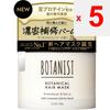 I-ne Botanist Masque Capillaire Botanique Baume Réparateur Profond 170g Shampooing/après-shampoing (prime) Après le shampooing et le traitement, égouttez légèrement l'eau et un