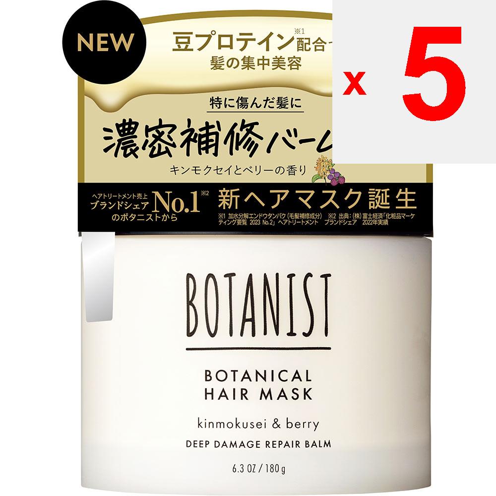 I-ne Botanist Masque Capillaire Botanique Baume Réparateur Profond 170g Shampooing/après-shampoing (prime) Après le shampooing et le traitement, égouttez légèrement l'eau et un