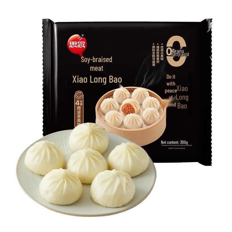 Si Nian Frozen Xiaolongbao