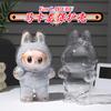 Labubu Transparent Storage Box Display Case for Monster Dolls - Cute Elf Plushie Protective Cover, Party Toy Collection Decor