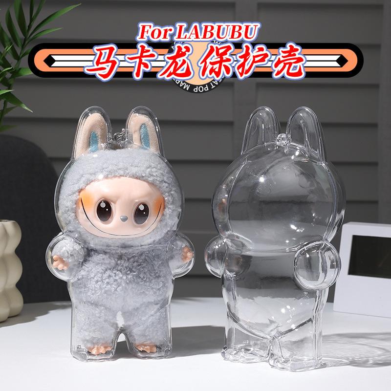 Labubu Transparent Storage Box Display Case for Monster Dolls - Cute Elf Plushie Protective Cover, Party Toy Collection Decor