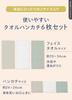 (Keratta) Ibul Bath Gauze Handkerchief Towel Baby Set of 6 in Muted Colors (Handkerchief & Towel Set (Green, Beige, White))