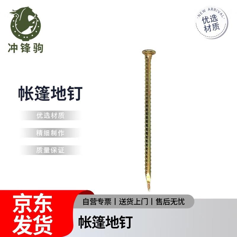 Chongfengju Tent Screw Ground Peg