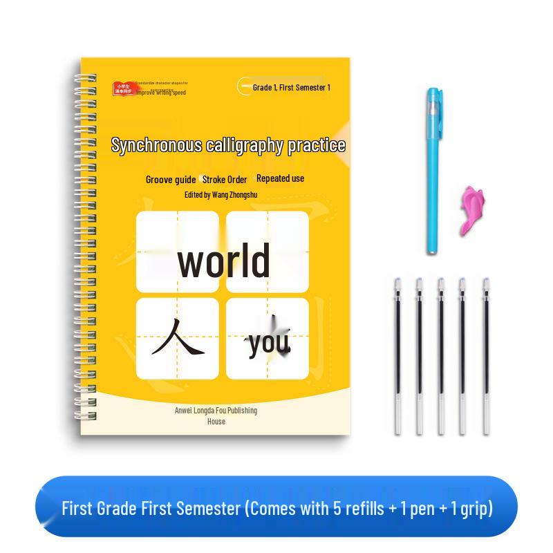 Renjiao Edition Grooved Calligraphy Sheets for Grades 1-3: Chinese Character Practice for Primary Students