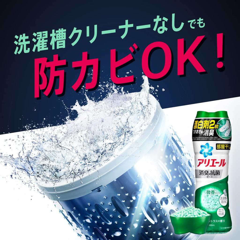 Ariel Deodorizing Antibacterial Clothes Mild Citrus 430mL & Beads, Deodorizer, Flavor, Refill,