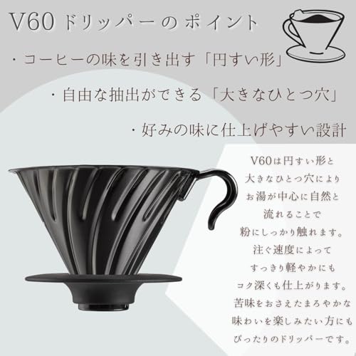 Hario V60 Metall-Kaffeefilter für 1 bis 4 Tassen, Mattschwarz, VDMR-02-MB