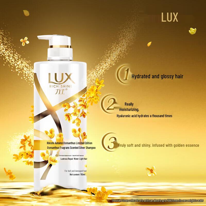 lux Golden Osmanthus Limited Edition Shampoo