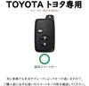 [TECART] Husă dedicată pentru cheie Toyota, Husă pentru cheie, Breloc pentru cheie Subaru, Majesta Mark X, Camry,