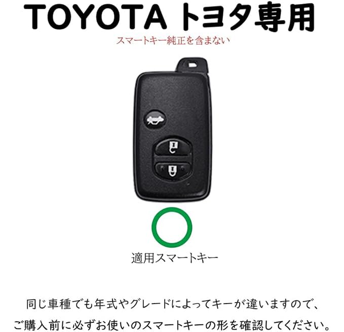 [TECART] Husă dedicată pentru cheie Toyota, Husă pentru cheie, Breloc pentru cheie Subaru, Majesta Mark X, Camry,