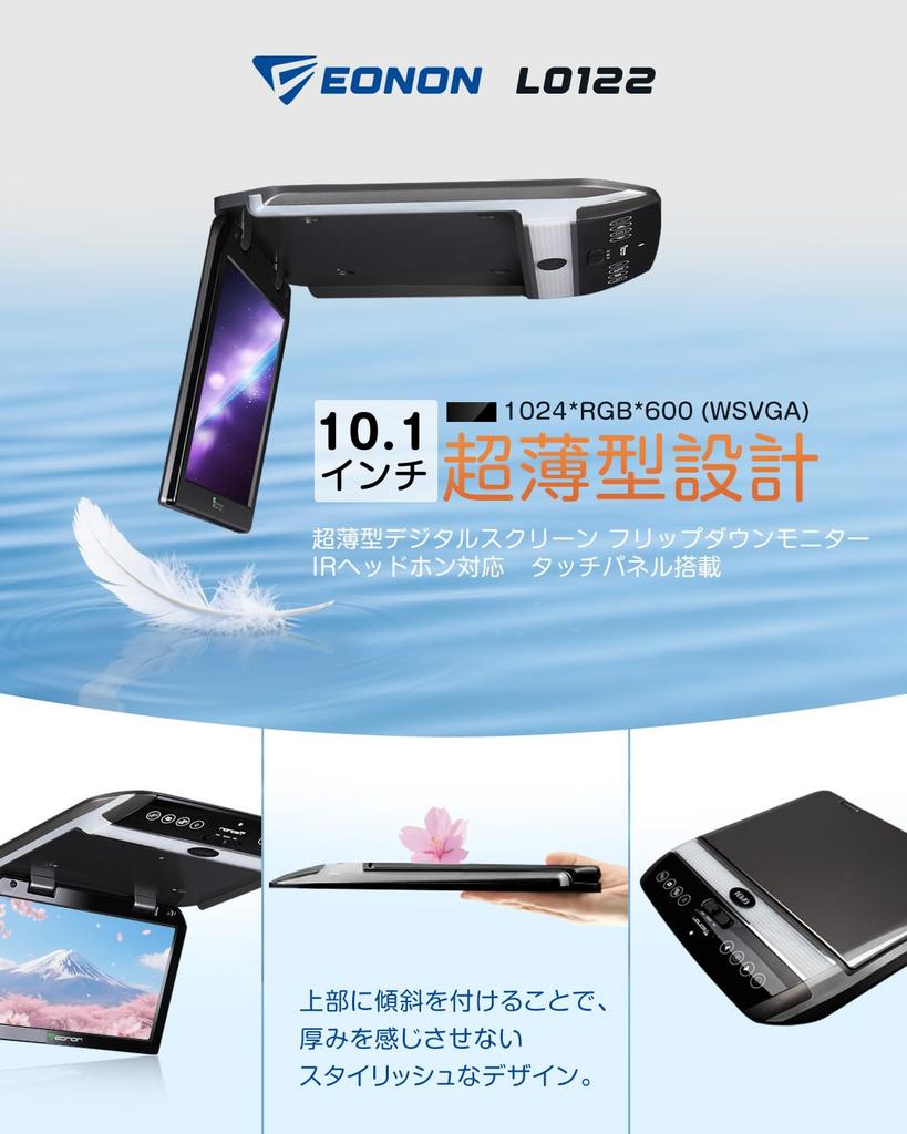EONON Flip Down Monitor Inch WSVGA LCD Digital Screen Car Rear Monitor IR Headphone Compatible Touch Panel Power State Memory Function Car Rear