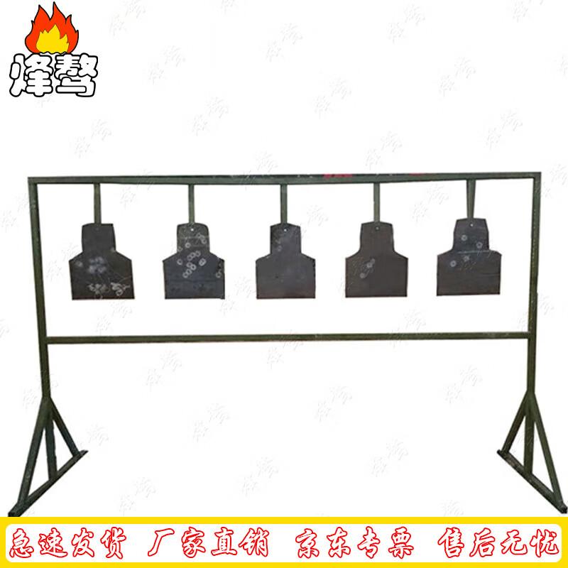 Feng'ao Steel Shooting & Training Targets