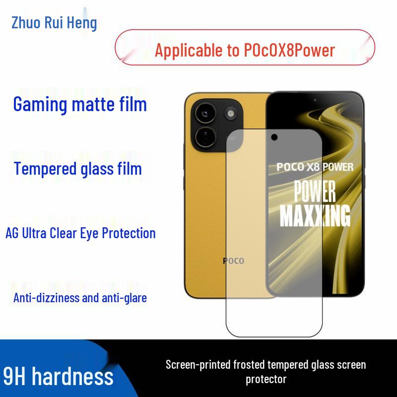 Xiaomi POCO X8 Power HD Anti-Peep Frosted Glass Screen Protector