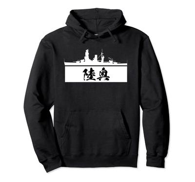 Schlachtschiff [Mutsu] Kriegsschiff Silhouette Japan Kaiserlich Japanische Marine Marine Schiff Lustiger Witztext Enthalten Lustig Lustiger Hoodie