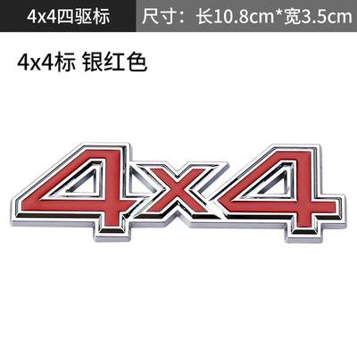 Suitable Off-Road 4x4 Car Stickers Metal Tail Badge Four-Wheel Drive Emblem Body Decorative Stickers