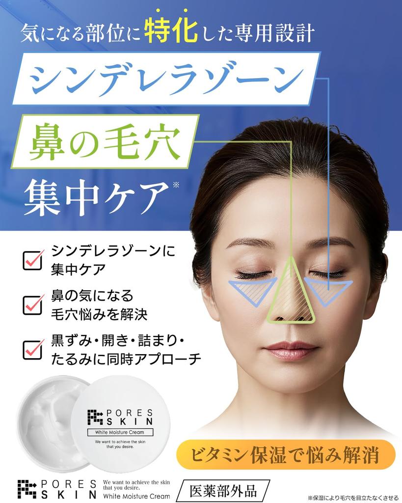 Official Cinderella Zone Pore Care PS Cream with Vitamin Sebum and Made in Japan [Quasi-drug] All-in-One High-Penetration C, Control, Moisturizing,