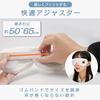Rechargeable Heated Eye Sleep Zero Light 3 Temperature Automatic Light Hot and Cold Adjustable Ideal for Business and Driving Gift Mask, Mask,