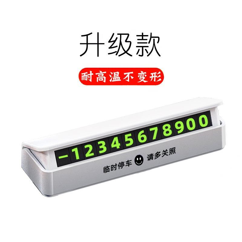 Hidden Luminous Temporary Parking Number Plate Car Interior Accessory