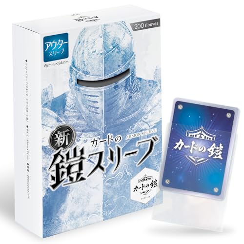 

Card Armor Sleeves (Oversleeves) [Official Character Sleeve Protection] Clear & Embossed, Compatible with Pokemon, One Piece, and Duel Masters, 200 Sl