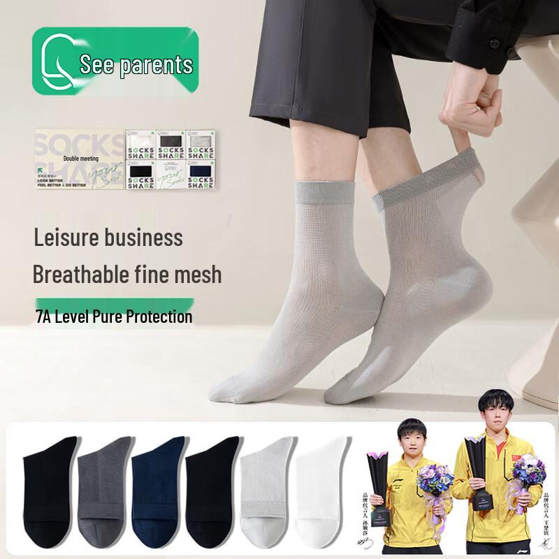 Wang Chuqin Endorsed Men s Performance Socks One Size