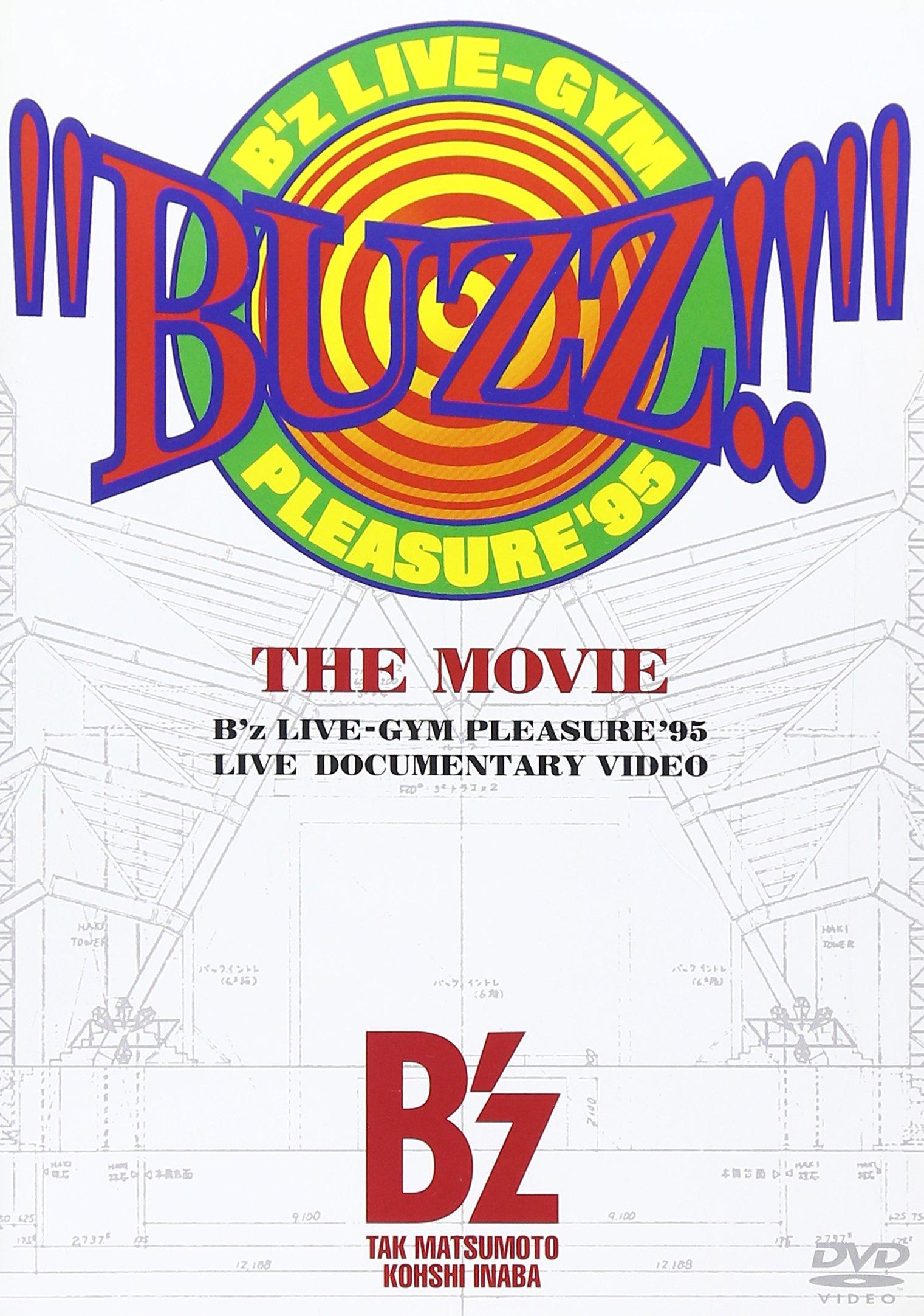 

THE MOVIE “BUZZ!!” [DVD]