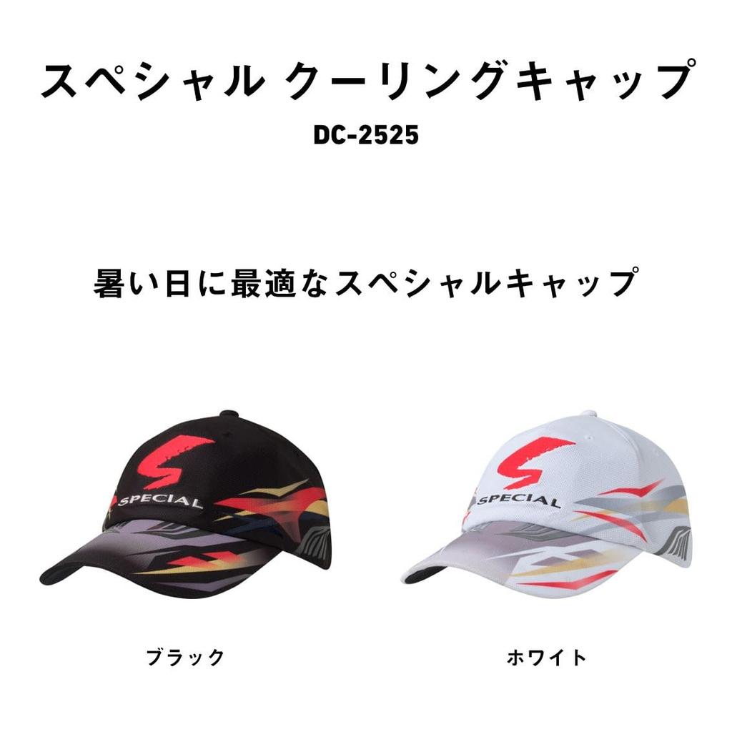 Daiwa Cap DC-2525 Black