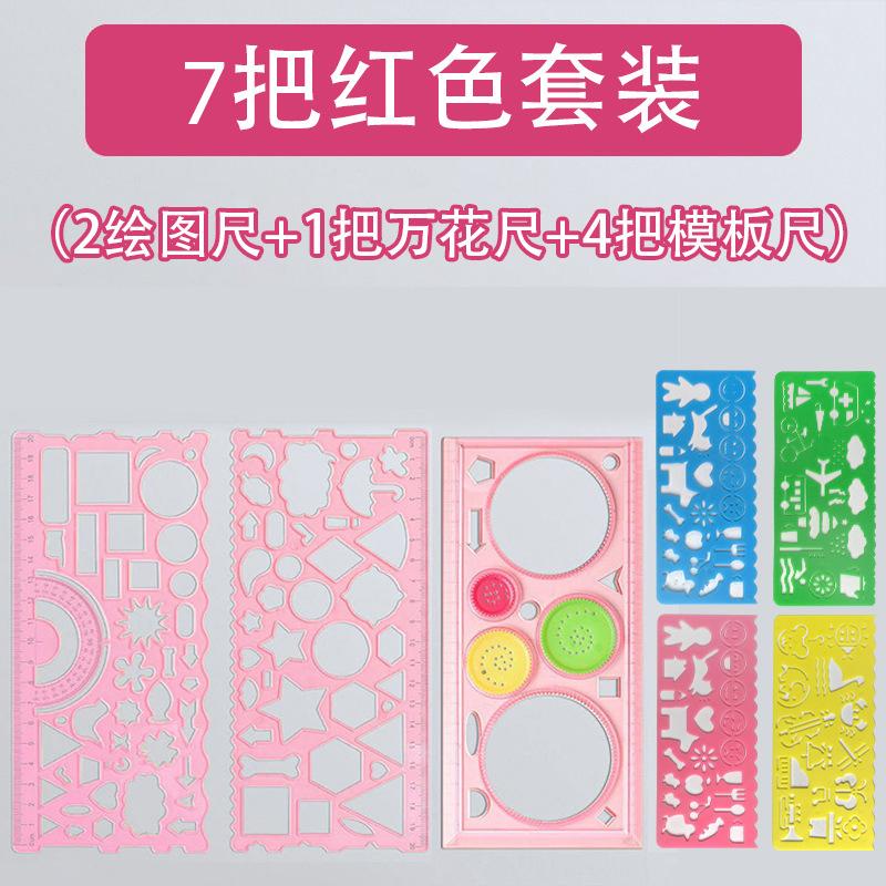 4/7pcs Multi-Functional Ruler Geometric Spiral Drawing Template Art Craft Children's Gift Educational Toy Versatile Ruler