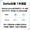 DAISEITECH DELTA 90W 20V AC Replacement for NEC LAVIE Note LAVIE PSE Square Plug 4.5A Adapter, Direct, NEXT, Home, All-in-one PC-VP-WP138 (ADP005),