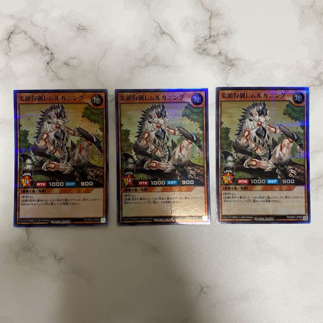 Used Pointed Hunting Lemurkanning Super Parallel 3 Cards Rush Duel Yu-Gi-Oh!