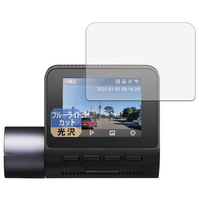 Leipsden Screen Protector for 70mai Dash Cam Blue Light Made In Japan A410, Filtering, Eye-Friendly, Glossy,