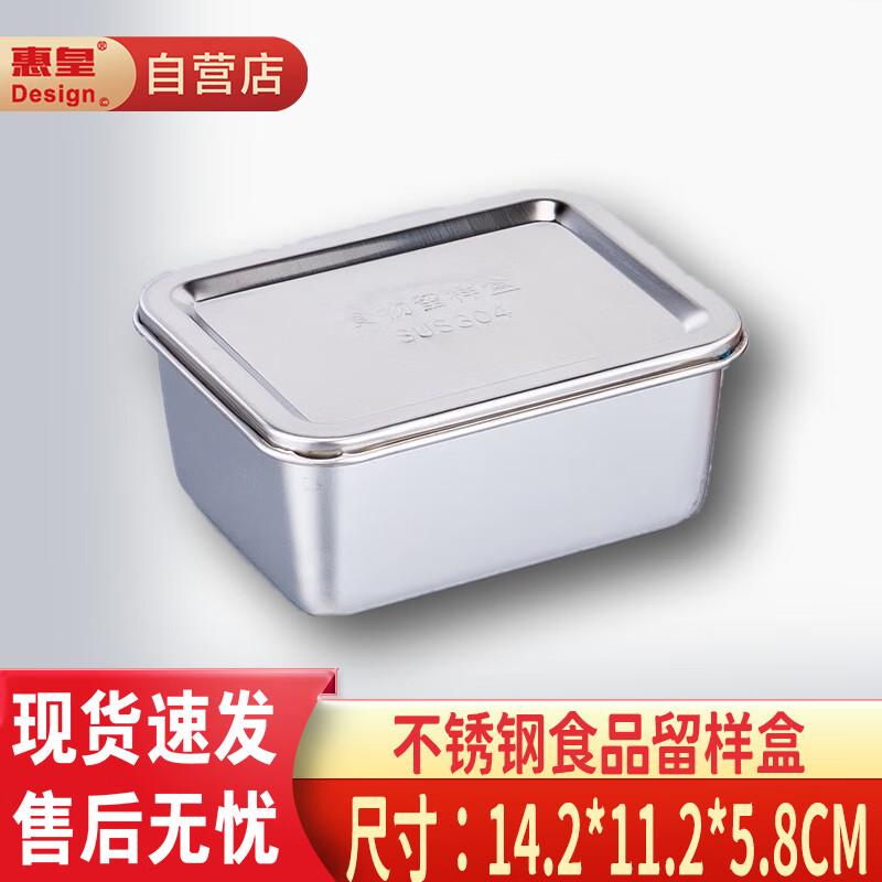 Stainless Steel Food Sample Retention Box