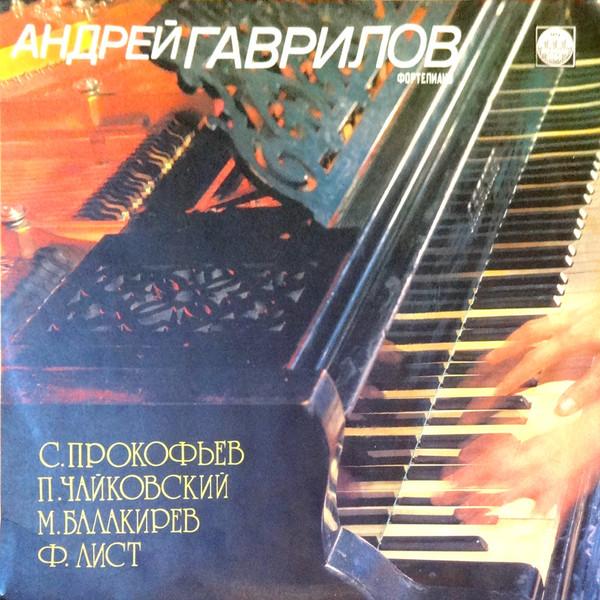 

Виниловая пластинка АНДРЕЙ ГАВРИЛОВ С. Прокофьев П. Чайковский М. Ba R1000173 РУССКИЙ ДИСК 1991 СССР Классика Б/у