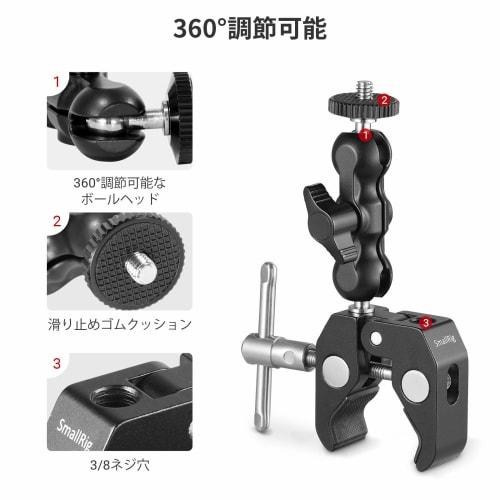 SmallRig Super Clamp Ball Head Arm Crab Scissor Clamp Kit with Magic Arm Compatible with Ronin-M/Ronin MX/Freefly MOVI etc.-2164