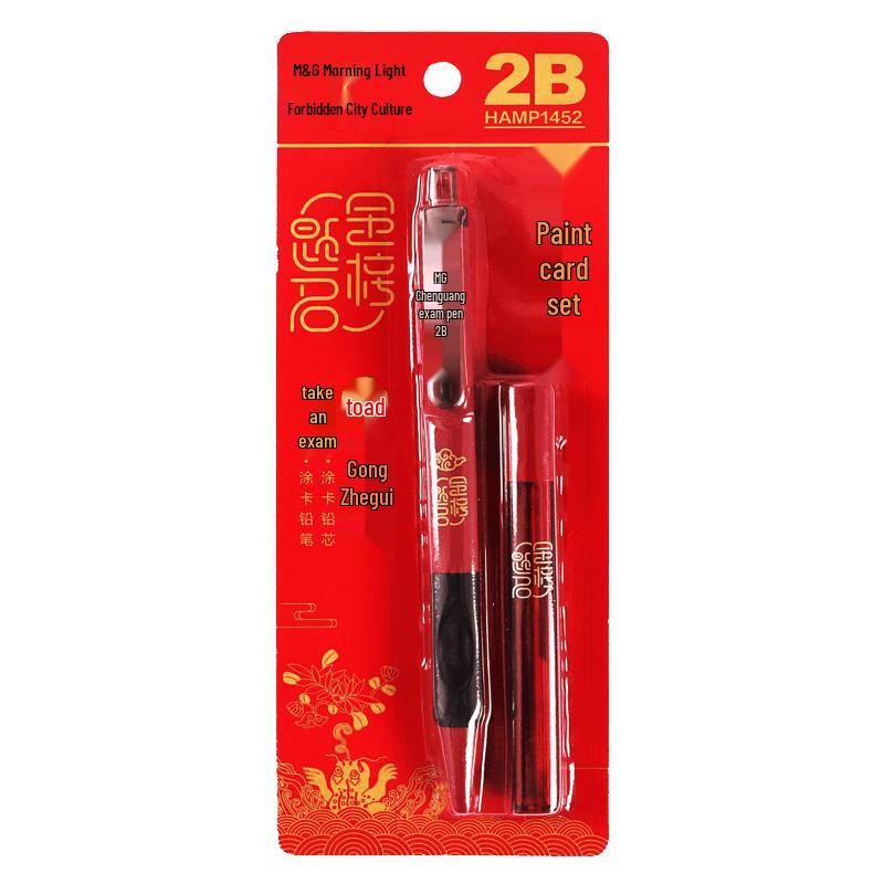 M&G Exam Season Auspicious Stationery Sets