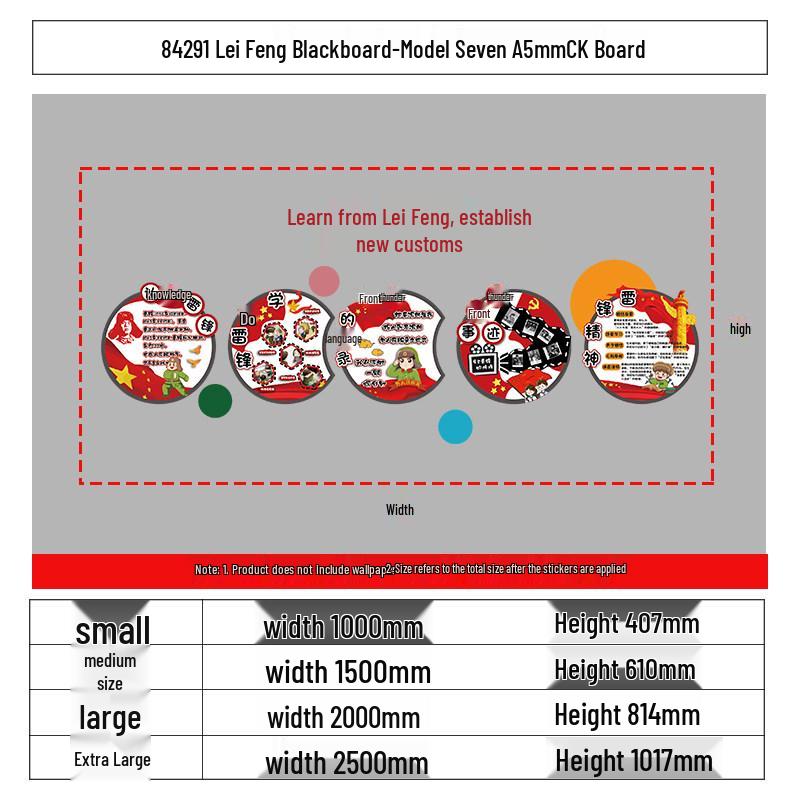 Lei Feng Spirit Theme Classroom Decor: Patriotic Education Wall Stickers
