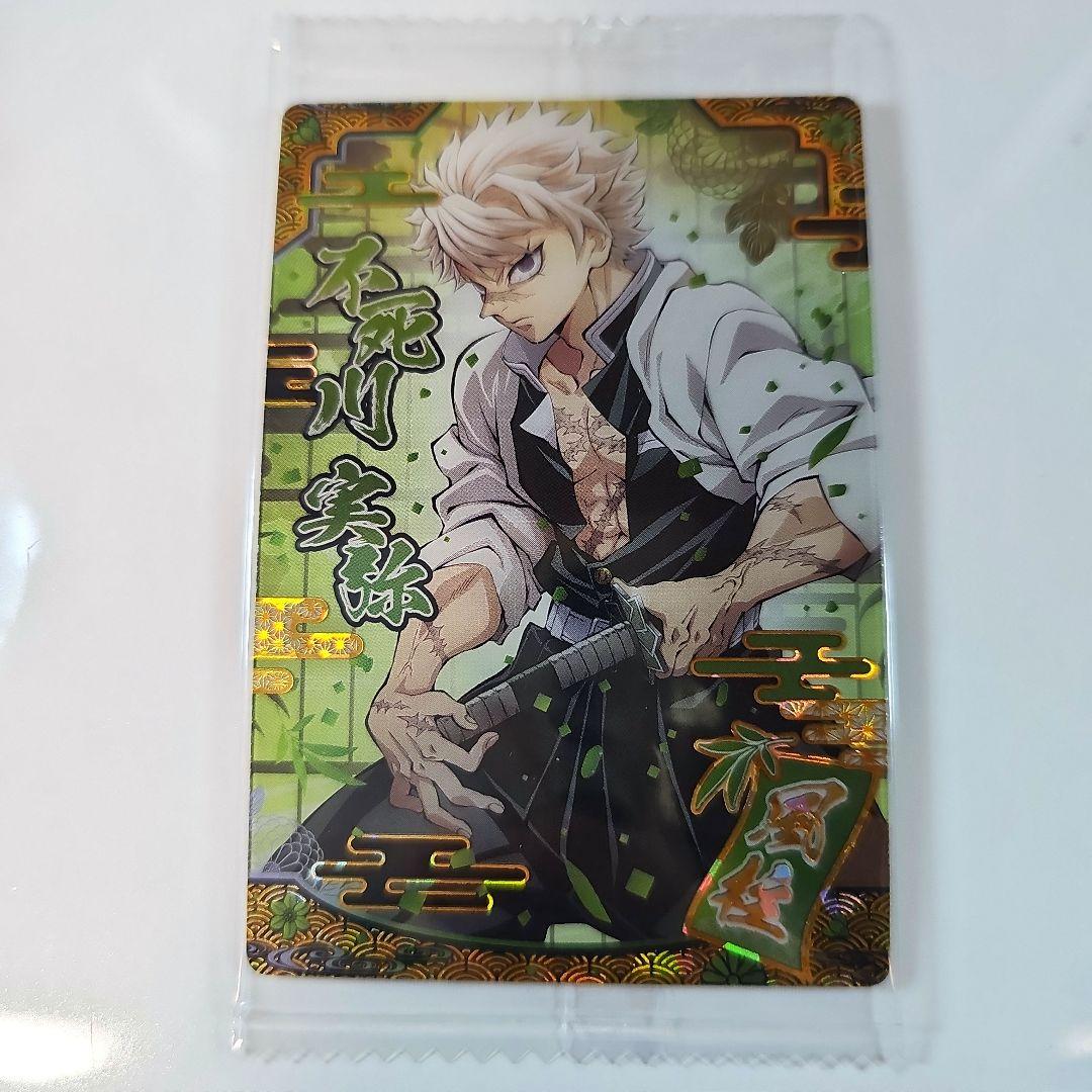 

[Б/У] Карточка Demon Slayer Вафельный предмет: Санеми Шинадзугава W9-29 SR