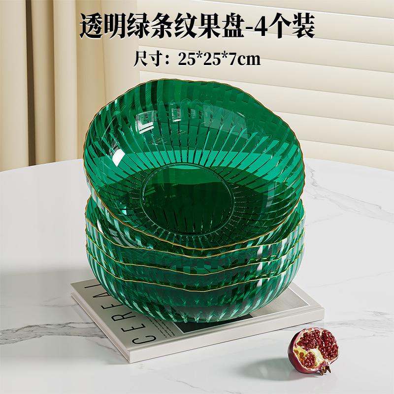 High-Grade Light Luxury Fruit Plate, Household Living Room Tea Table And Snacks, Transparent High-Grade Crystal Fruit Basin
