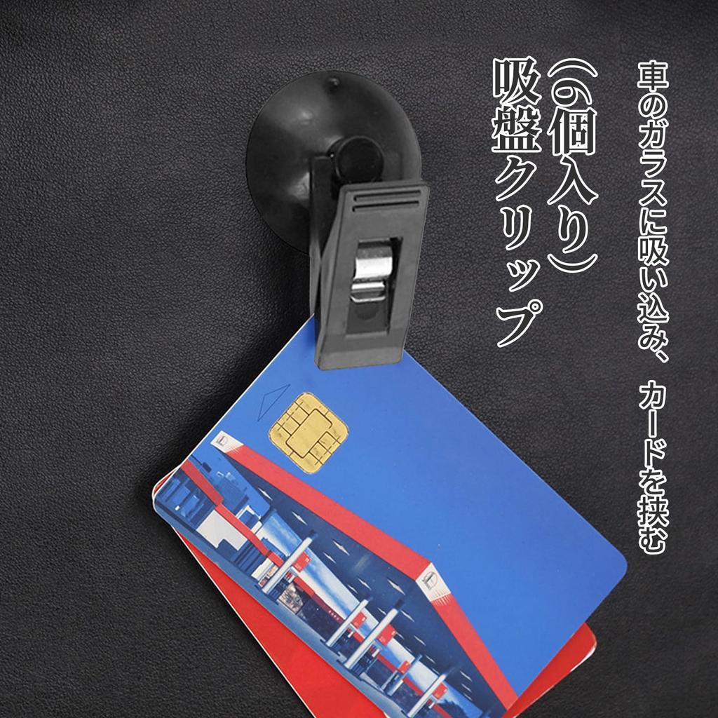 Coollooda Suction Cup Clips (6 Pack) Car Window Clips Sun Shade Curtain Clips Towel