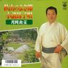 7inch Record TSUKIOKA OSAMU - Akiyama No Yo Sa bushi/Komoromagout FH368 COLUMBIA 1988 Japan Japanese Traditional/Folk Used