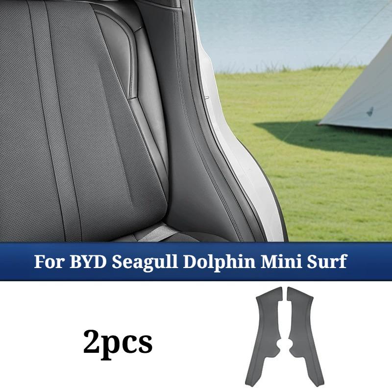 For BYD Seagull Dolphin Mini Dolphin Surf Atto 1 2023-2026 Rear Seat Side Leather Protector Pads Anti-Scratch Trim Covers 2PCS