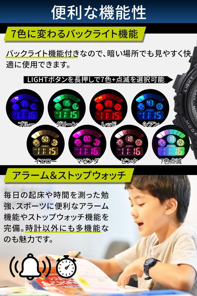 Children's Watch [Includes Gift Box] [50M Water ResistantDigitalLED DisplayAlarm FunctionJapanese Instruction Manual Included] A Perfect Gift for