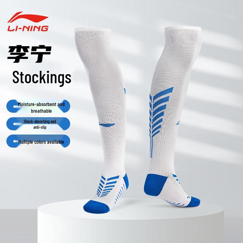 Li-Ning Terry Cushioned Football Socks S