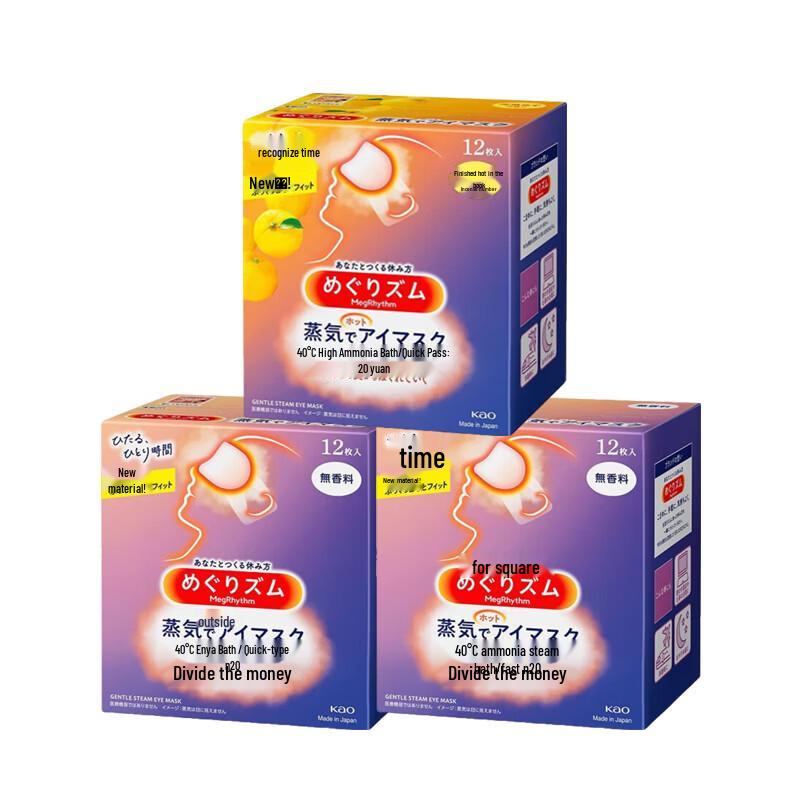 MegRhythm Steam Eye Mask