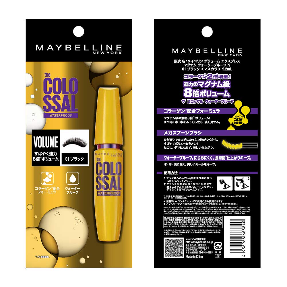 Maybelline MAYBELLINE Mascara Volume Express Magnum WP N 01 Black Waterproof Volume.