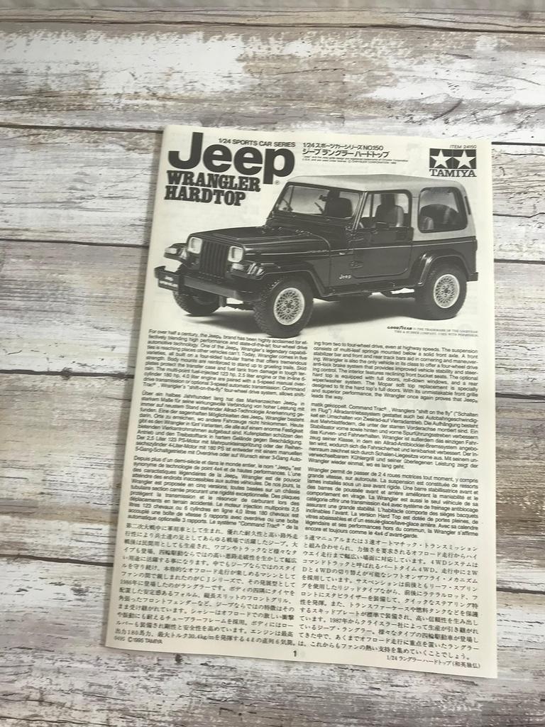 Tamiya 1/24 Wrangler Hardtop (1/24 Sports Car: 24150)