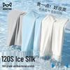 Miiow Men's Ice Silk Seamless Boxer Briefs
