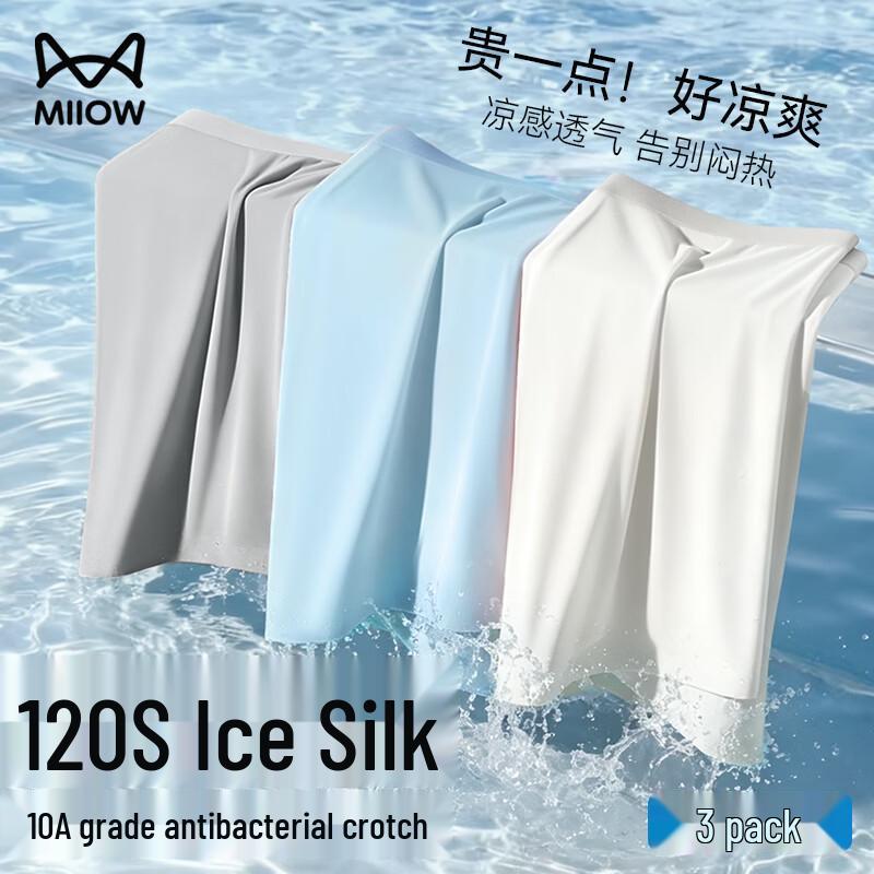 Miiow Men's Ice Silk Seamless Boxer Briefs