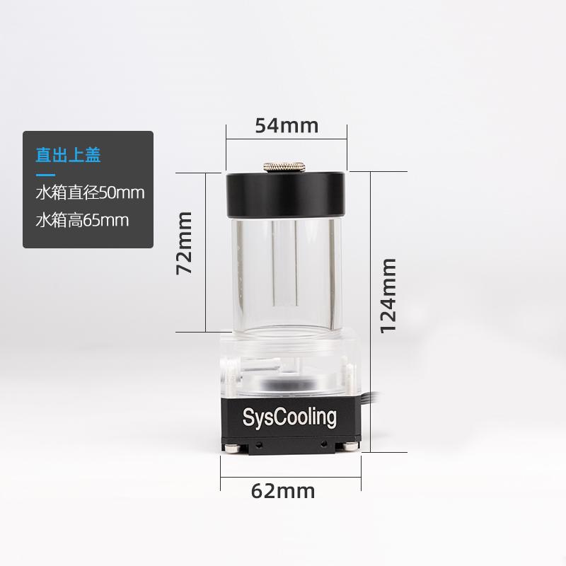 Syscooling P67D pump with 65 100 130mm water tank for water cooling PC DIY water cooling system support PWM speed control Black-65MM
